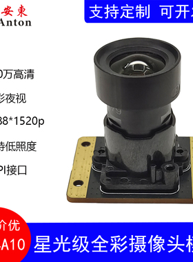 400万OS04A10星光级高清摄像头模组低照度mipi接口模块全彩夜视
