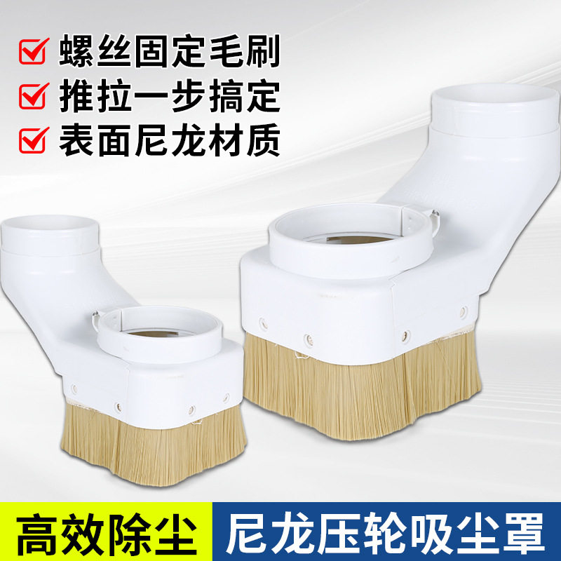 雕刻机防尘罩木工雕刻机主轴电机尘吸尘罩吸器排尘罩尼龙压轮除尘