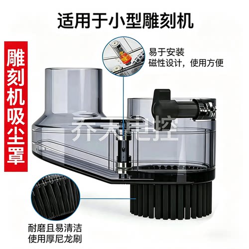雕刻机主轴吸尘罩52mm/45mm