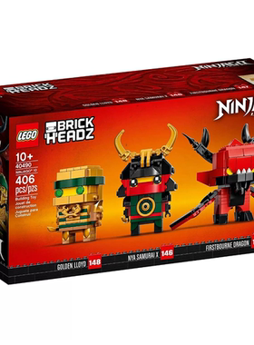 乐高 40490 幻影忍者十周年金色劳埃德方头仔 LEGO积木玩具