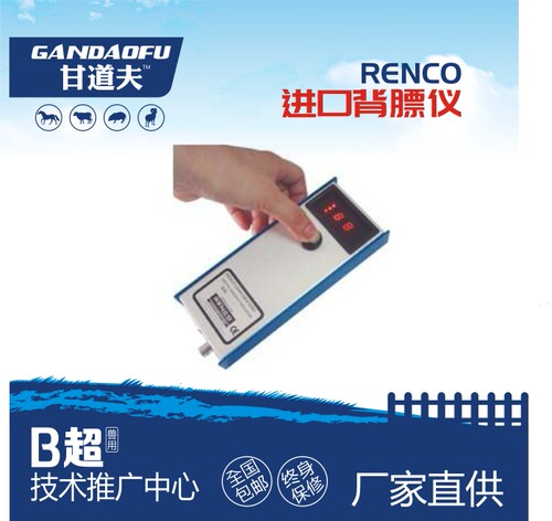 甘道夫兽用B超技术推广中心专业供应：猪用B超、牛用B超、羊用B超、马用B超、驴用B超、宠物B超、小动物B超、背膘眼肌面积测量B超，厂家直销--全国包邮--终身保修--包教包会