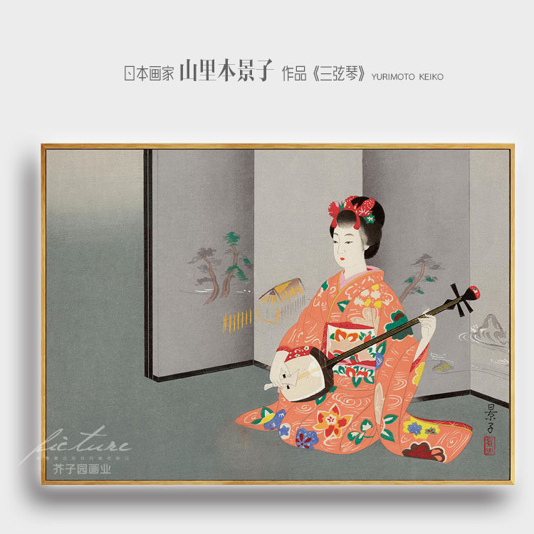 日式挂画日本艺伎仕女图三弦琴日式风格有框装饰画油画布