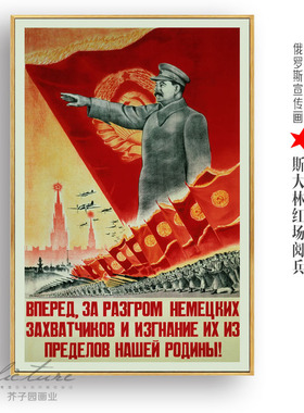 红色斯大林海报有框装饰画