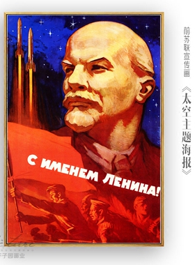 俄罗斯红色太空主题有框装饰画