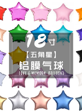 铝箔膜气球生日派对爱心庆典装饰
