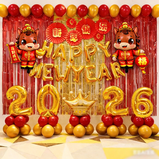 2026年会新年气球装饰公司单位校园年会商场布置豪华背景墙整套餐