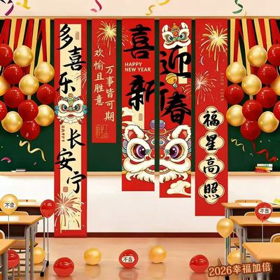 春节新年红装饰条幅教室布置挂布门店布置背景墙喜庆氛围除夕挂饰