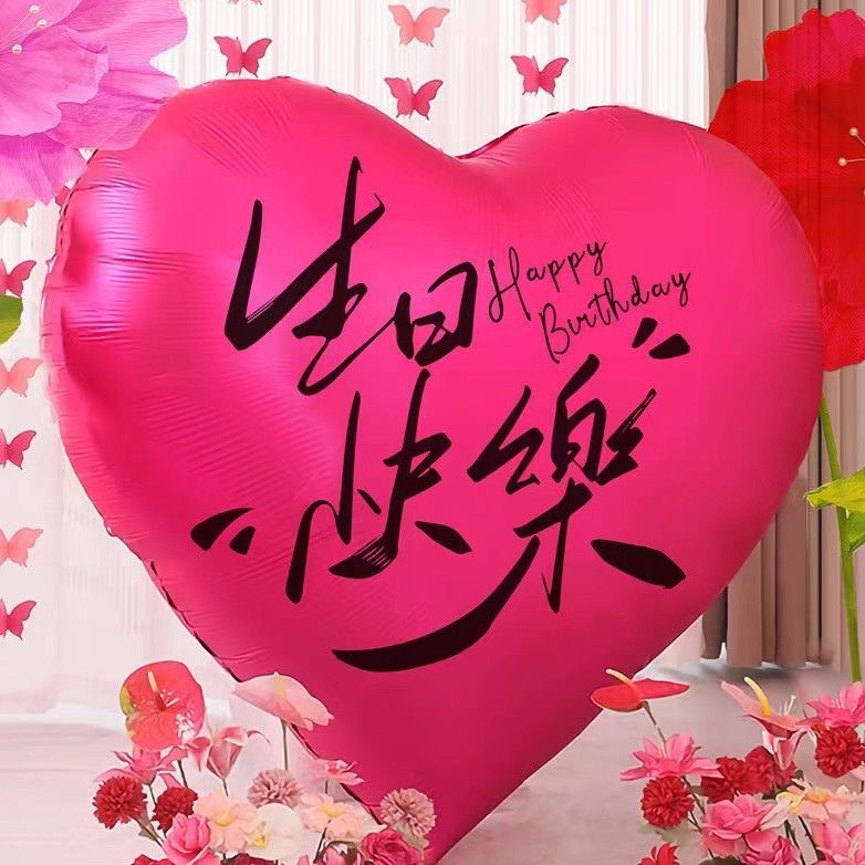 63寸超大爱心印花玫红色生日快乐橱窗拍照道具气球装饰铝膜气球