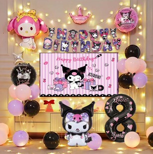 包邮女宝三丽鸥库洛米HelloKitty星黛露公主周岁生日气球装饰背景