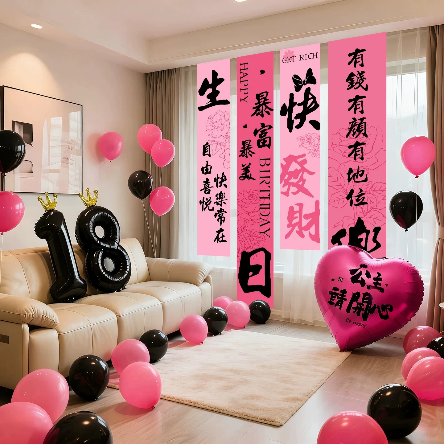 18岁成人礼女孩生日场景装饰海报挂布条幅布置高级仪式感拍照背景