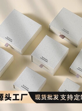 空白无字再生纸首饰盒包装盒饰品盒手链戒指耳钉项链礼品盒抽屉盒