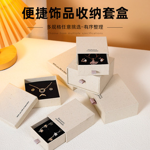 再生纸首饰盒包装盒饰品盒珠宝手链戒指耳钉项链节日礼品盒抽屉盒