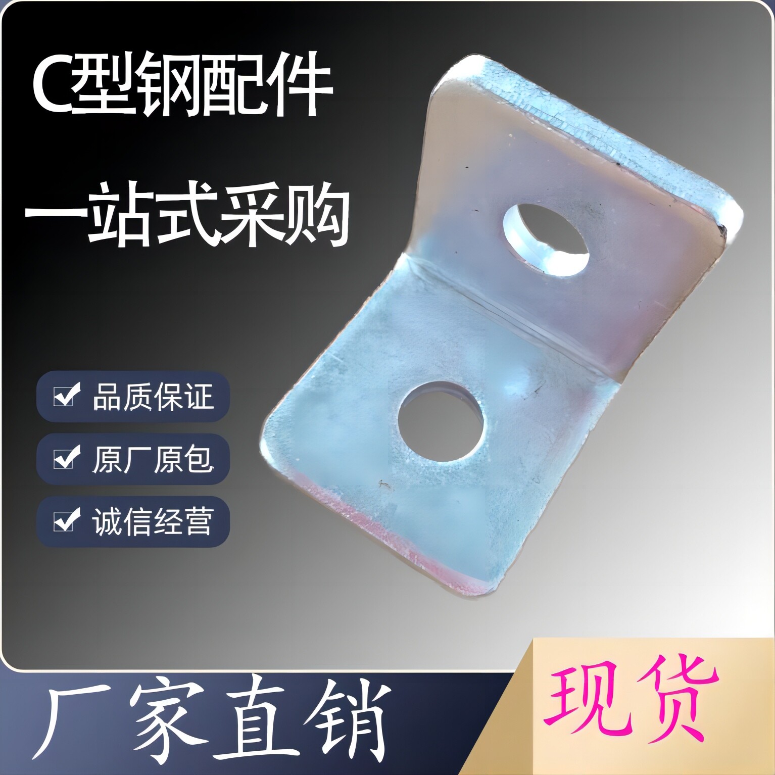 抗震支架压板友鸿紧固件