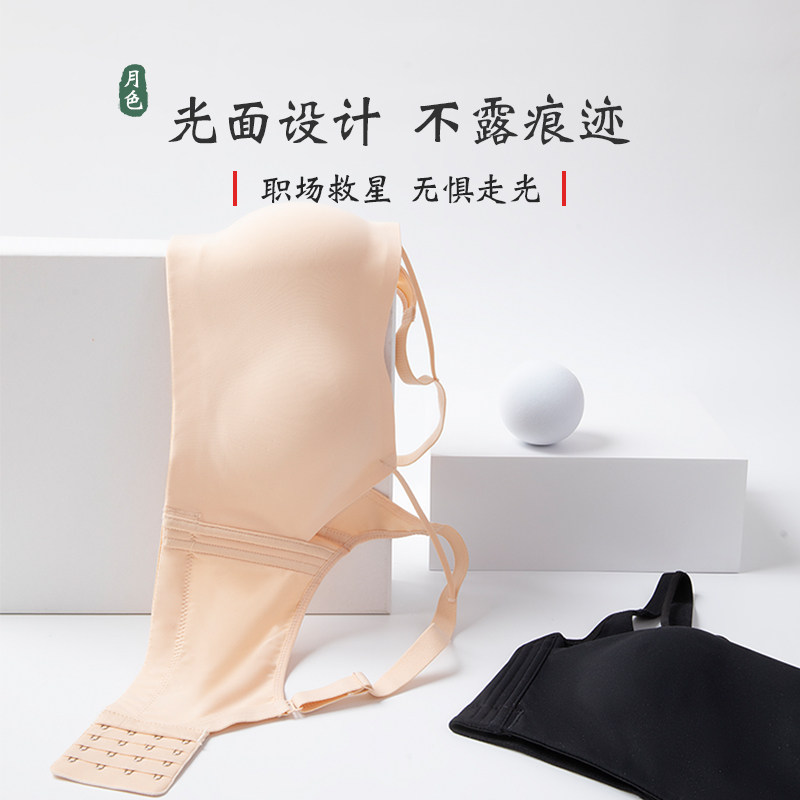 月色无痕无钢圈大胸显小内衣