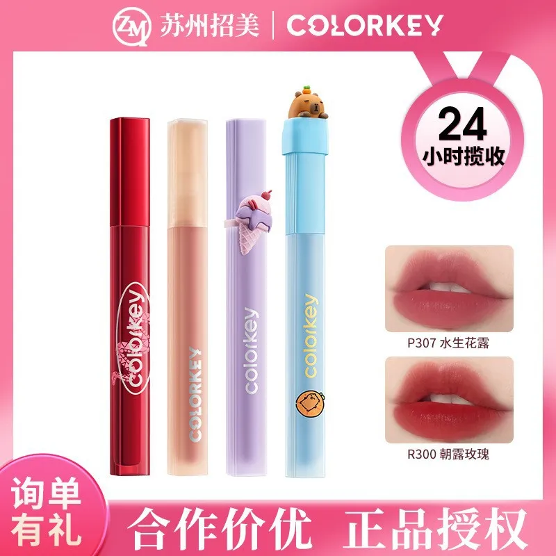 卡皮巴拉唇露口红镜面水雾唇釉