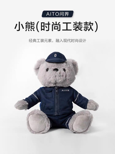 AITO华为问界鸿蒙智行工装 小熊公仔玩具熊汽车赠品玩偶熊
