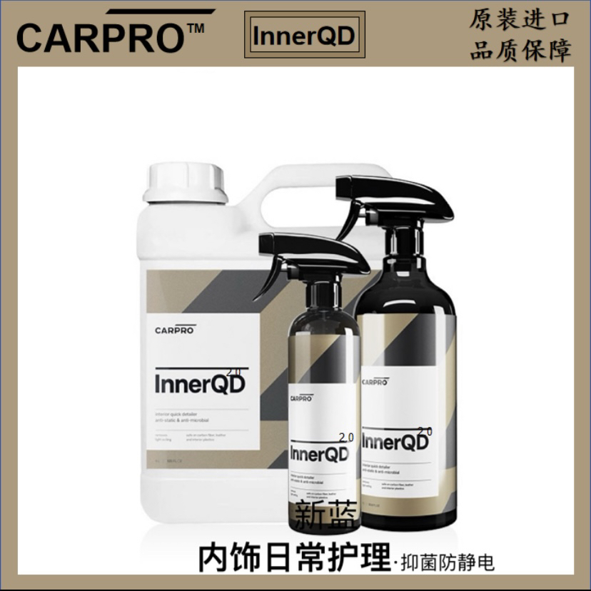 卡普carpro内饰QD护理InnerQD日常清洁汽车防静电除异味原装正品 汽车用品/电子/清洗/改装 汽车杀菌/消毒剂 原图主图