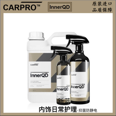 日常护理保护剂carpro