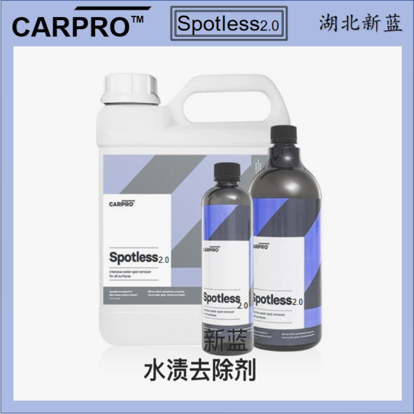 卡普carpro水渍去除剂spotless水垢印记清洗剂 漆面处理原装进口 汽车用品/电子/清洗/改装 汽车杀菌/消毒剂 原图主图