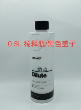 carpro卡普分装瓶 液体稀释瓶 耐酸碱瓶 配原装喷头0.5升1升
