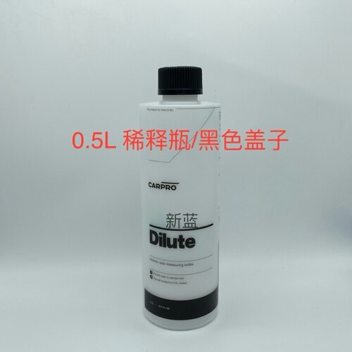 carpro卡普分装瓶 液体稀释瓶 耐酸碱瓶 配原装喷头0.5升1升