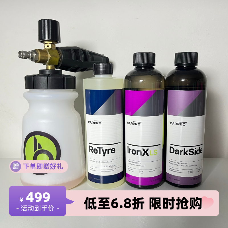 买套餐 送卡普会员 永久特权 洗车液发泡壶 PA预洗 正洗mjjc 汽车用品/电子/清洗/改装 洗车水枪 原图主图