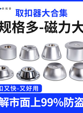 超市服装防盗扣榔头解锁