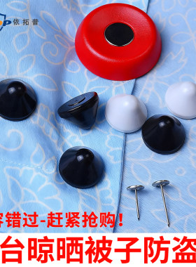 家用被子固定器迷你小型防盗扣取扣器床单塑料防盗固定器解锁器
