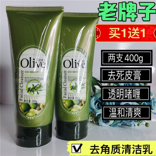 去角质清爽假一罚十去死皮膏韩伊