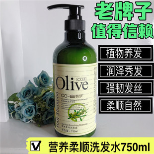 韩伊橄榄营养柔顺洗发水露护发乳沐浴露家庭改善毛躁 假一罚十