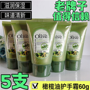 清香白油 韩伊Olive橄榄柔润嫩滑护手霜滋润补水保湿 假一罚十