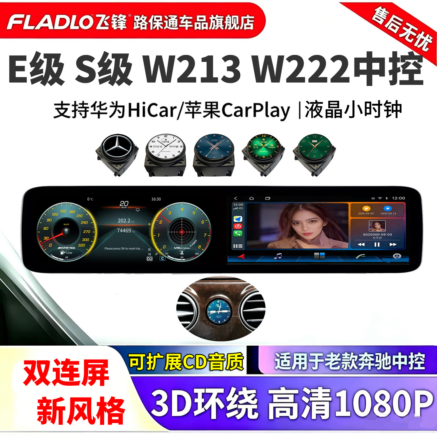 奔驰S级E双联屏导航苹果CarPlay