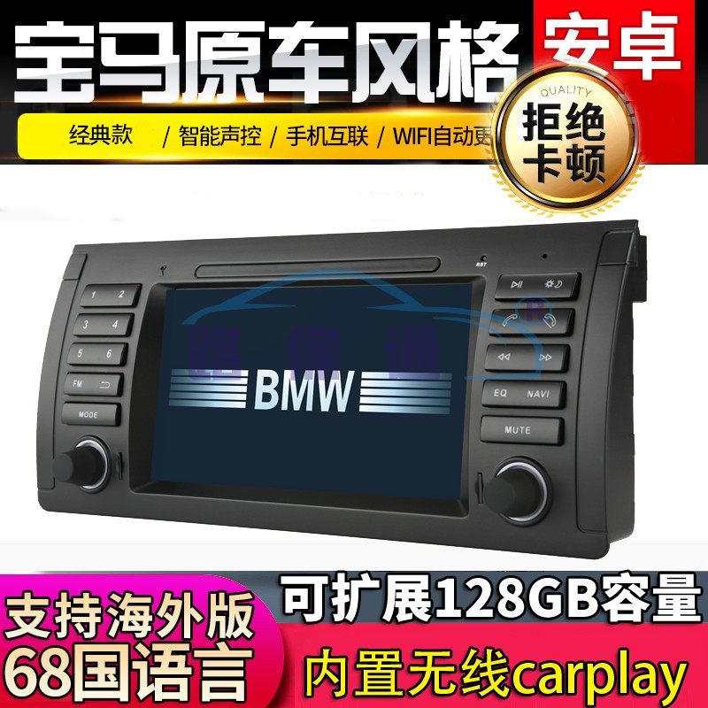 BMWe46车机导航318i5系e39e53e90e38安卓系统3系x5120i名爵7大屏