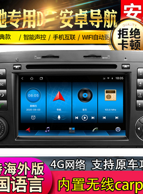大功率奔驰ml350导航r350大屏中控gl450r级主机r300安卓车机系统