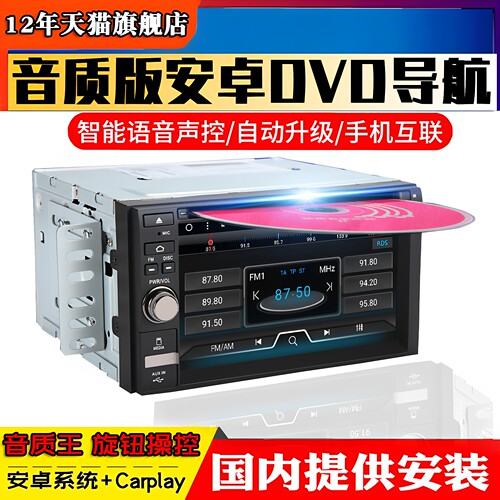 无线carplay大功率CD音质安卓系