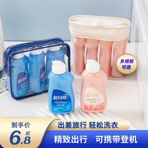 蓝月亮手洗专用洗衣液小瓶装