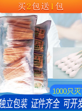棉签包邮一次性无菌棒木棒单头化妆棉花棒消毒10cm灭菌级1000支