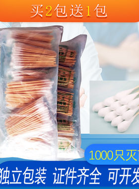 包邮一次性单头10cm灭菌级棉签