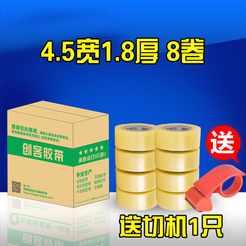 透明大卷整箱快递米黄色封口胶布