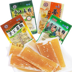 金顺昌阳朔手工姜糖200g*4桂花原味姜汁片软糖桂林特产包邮