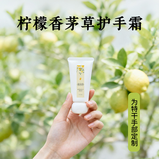 青柠香茅叶滋润防裂护手霜 天然植物精油防干燥皲裂秋冬 厚重防护