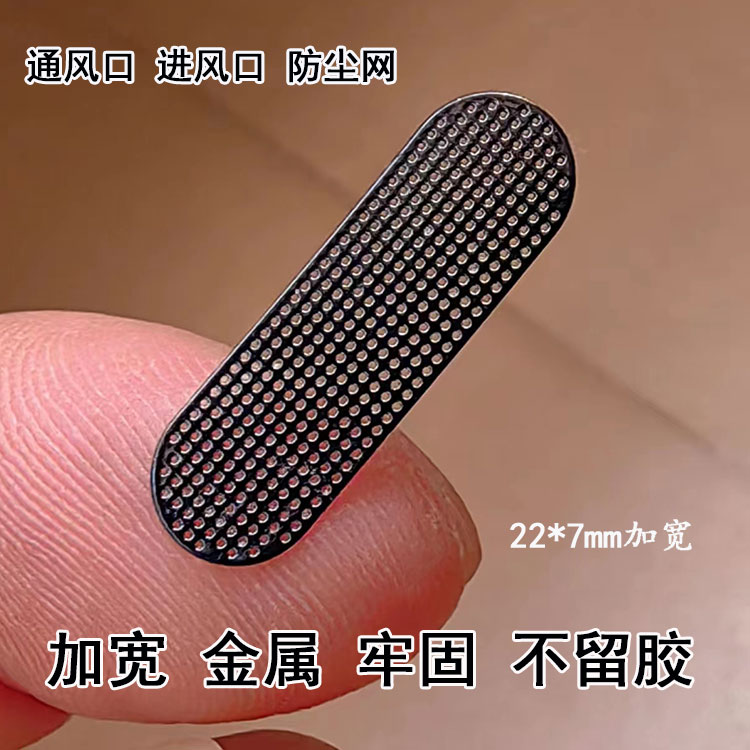 金属红魔8s pro +加宽风道口罩风扇贴充电耳机防尘塞通风孔防尘网怎么看?