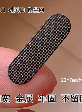 金属加宽红魔7s pro风扇帖进风口罩出风孔盖风道防尘网充电防尘塞