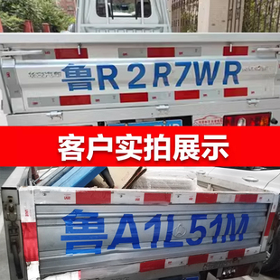 大小货车牌照车尾号码放大字号贴纸皮卡扩大数字车贴反光字帖定制