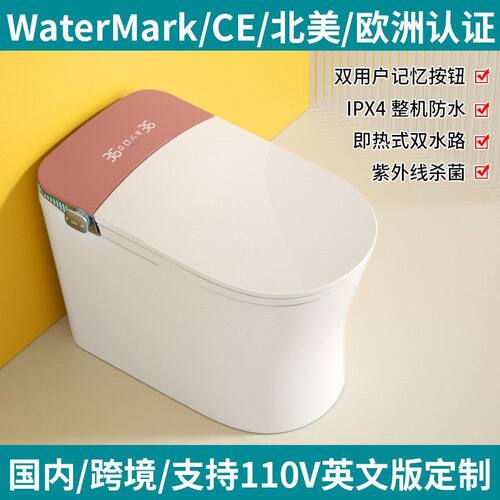 CUPC认证watermark认证智能马桶坐便器全自动翻欧洲澳洲北美认证