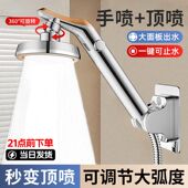 花洒喷头可调节旋转弯头浴室热水器洗澡加压大出水量淋浴增压花晒