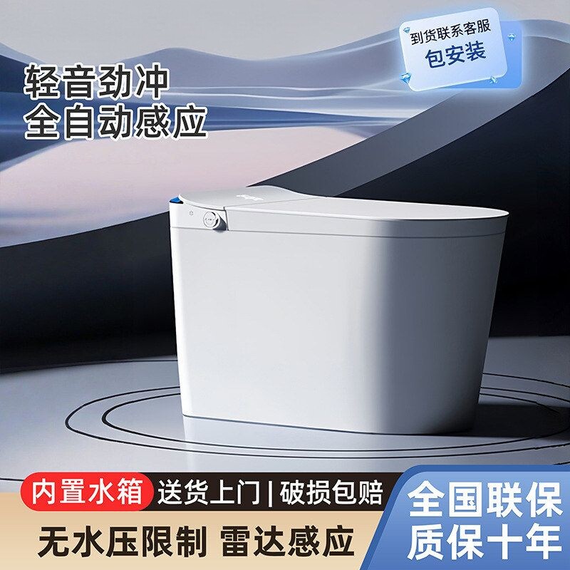 新款轻智能马桶全自动一体式家用自动翻盖内置泡沫盾无水压包安装