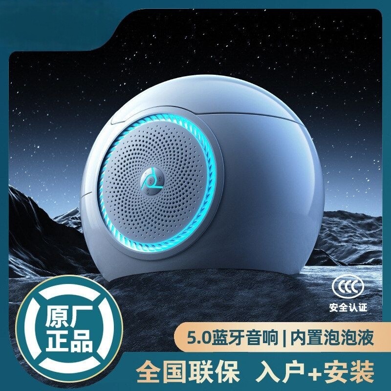 EGNS英歌尼斯未来蛋音响智能马桶九无水压限制全自动座便器牧