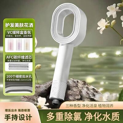 shower香薰沐浴花洒外贸出口戴森款无叶过滤增压花洒手持淋浴喷头