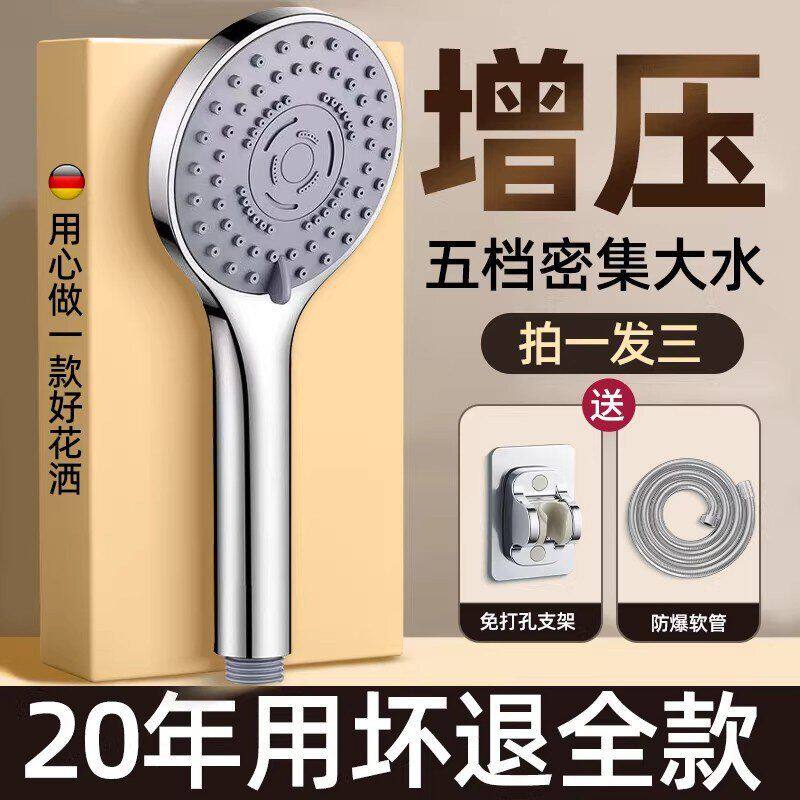 增压花洒喷头超强大出水淋浴雨头家用加压高压洗澡软管莲蓬头套装